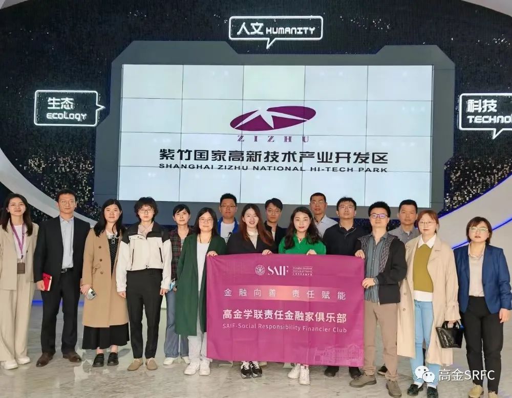 【高金－紫江大讲堂】企业参访系列首期活动圆满成功
