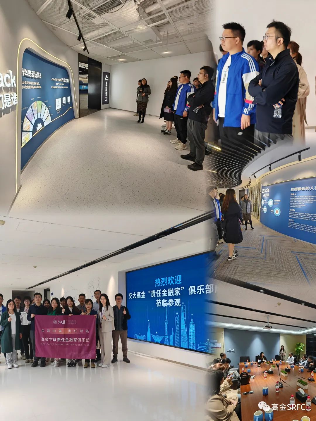 【高金－紫江大讲堂】企业参访系列首期活动圆满成功