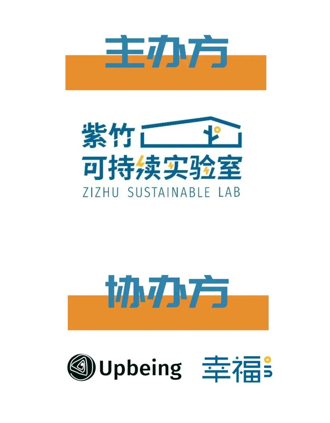 Action4Good 第三季：低碳行动支持 | 入选项目公布
