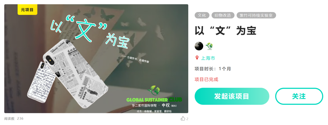 Action4Good 第三季：低碳行动支持 | 入选项目公布