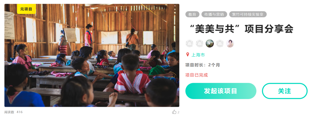 Action4Good 第三季：低碳行动支持 | 入选项目公布