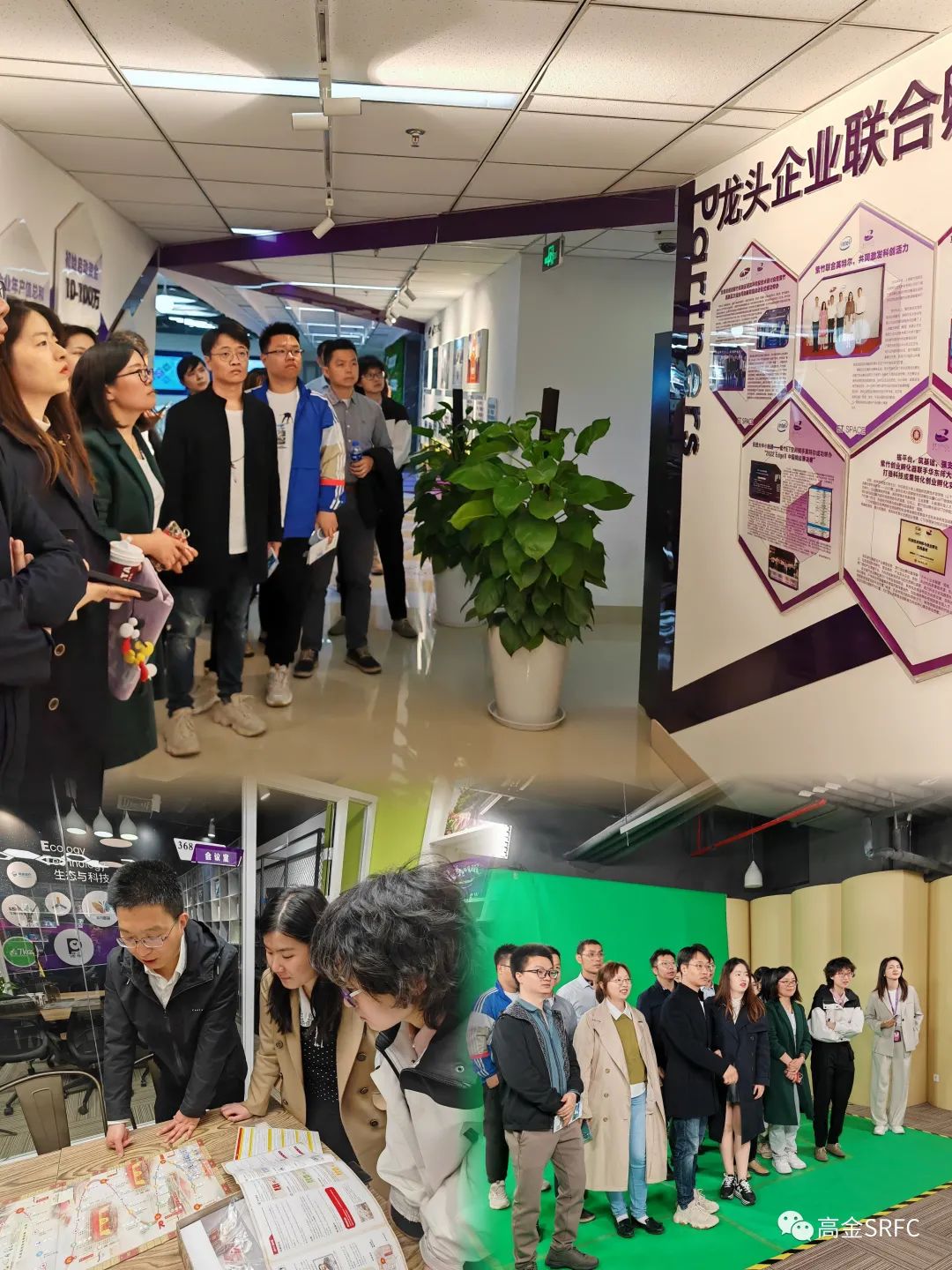 【高金－紫江大讲堂】企业参访系列首期活动圆满成功