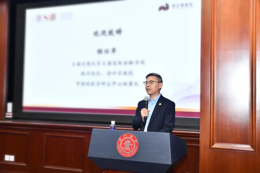“碳”索企业高质量发展新未来 第六期“高金-紫江大讲堂”举行 | SAIF动态