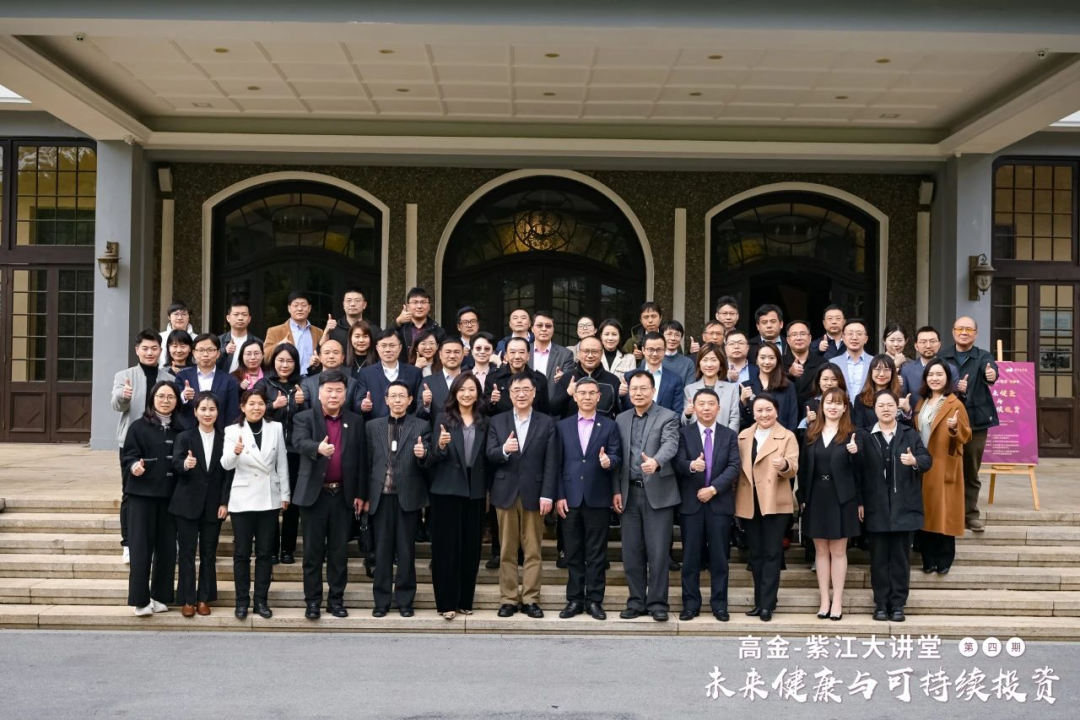 2024紫江公益基金会工作年度盘点